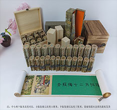 玛多春画全集之金瓶梅绘画24手卷